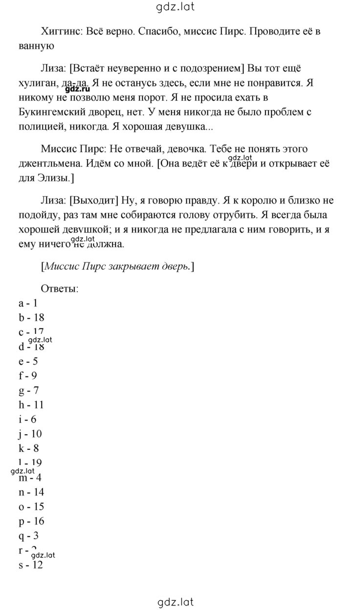 Решение задания № 245 — страница 9