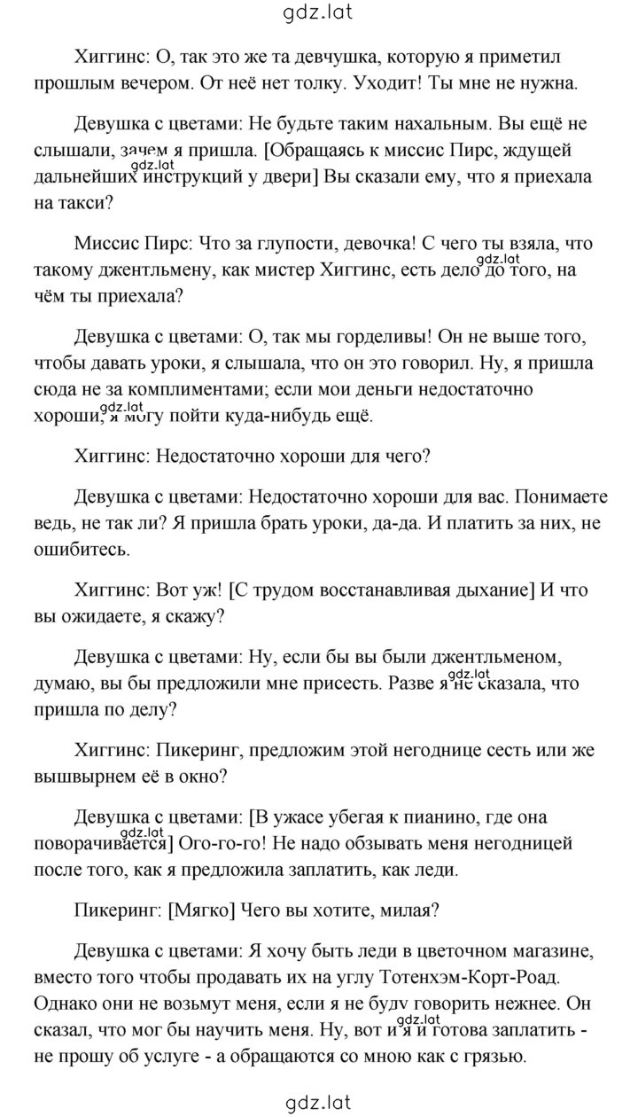 Решение задания № 247 — страница 2