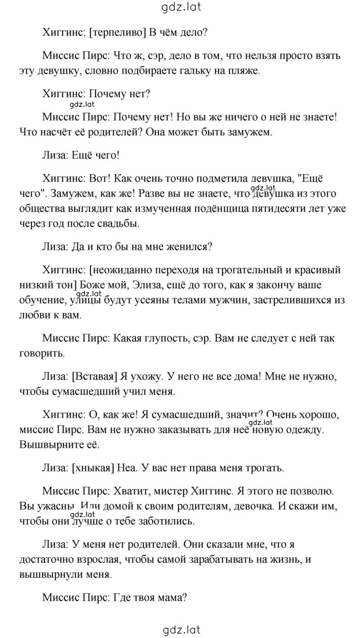 Решение задания № 247 — страница 6