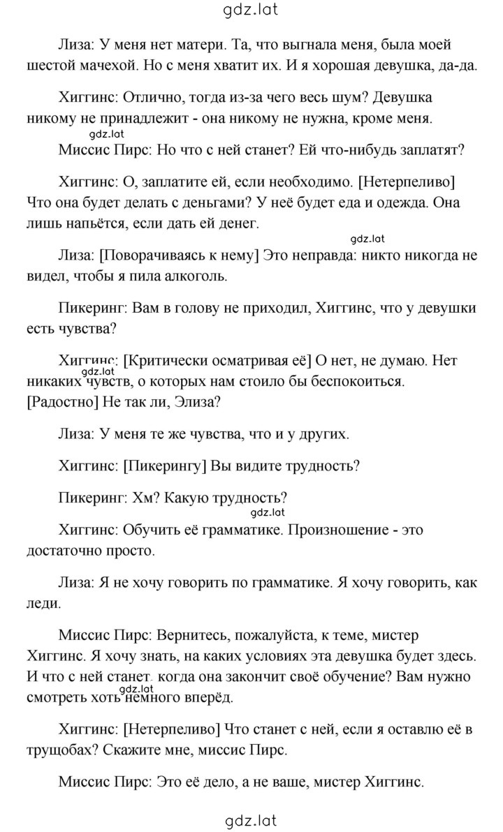 Решение задания № 247 — страница 7