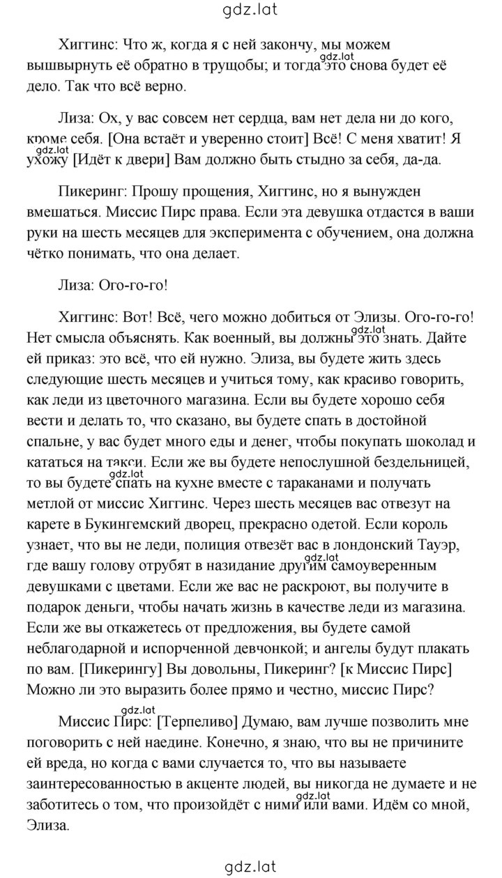 Решение задания № 247 — страница 8