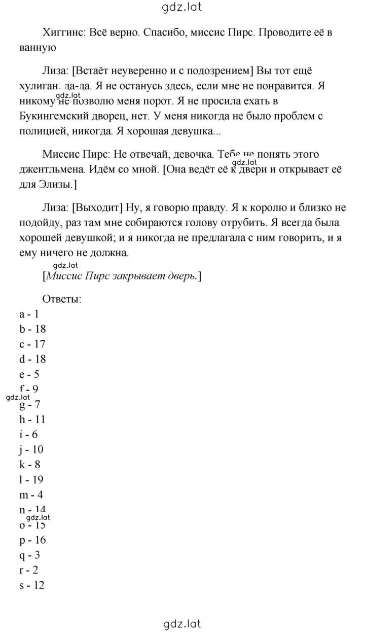 Решение задания № 247 — страница 9