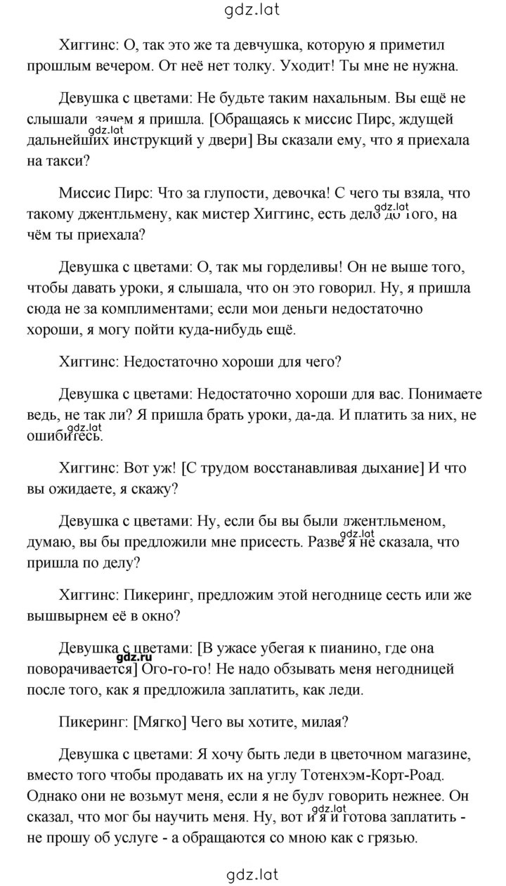 Решение задания № 248 — страница 2