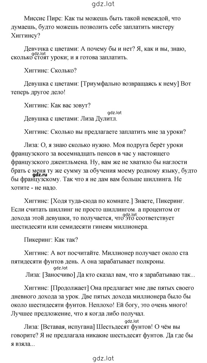Решение задания № 248 — страница 3