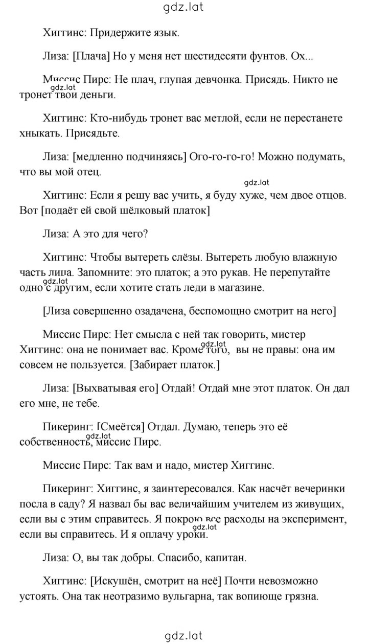 Решение задания № 248 — страница 4