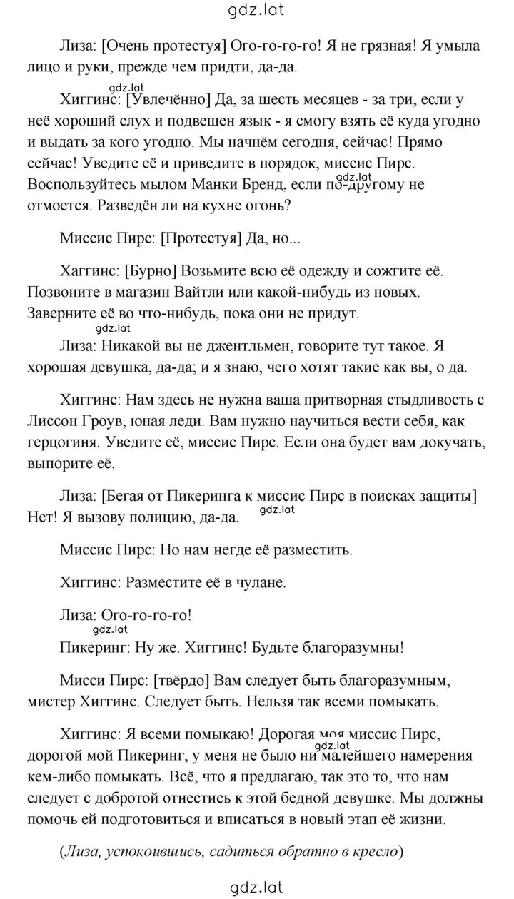 Решение задания № 248 — страница 5