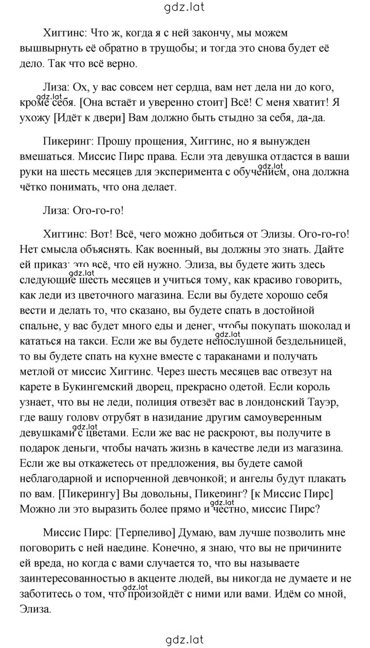 Решение задания № 248 — страница 8