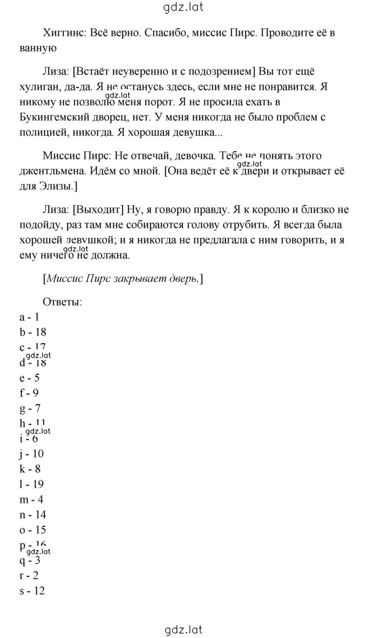 Решение задания № 248 — страница 9