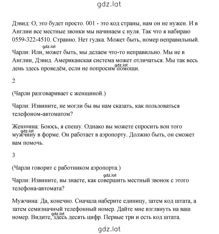 Решение задания № 29 — страница 2