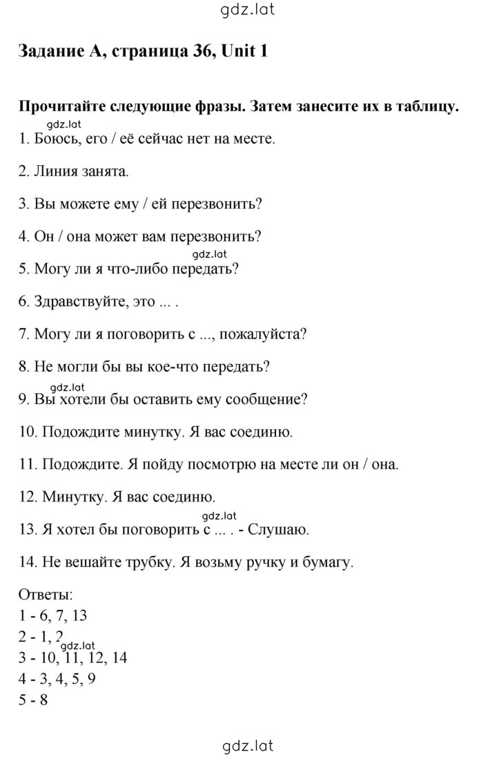 Решение задания № 36 — страница 2