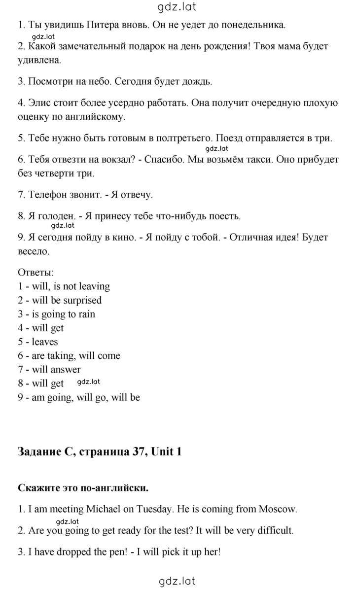 Решение задания № 37 — страница 2