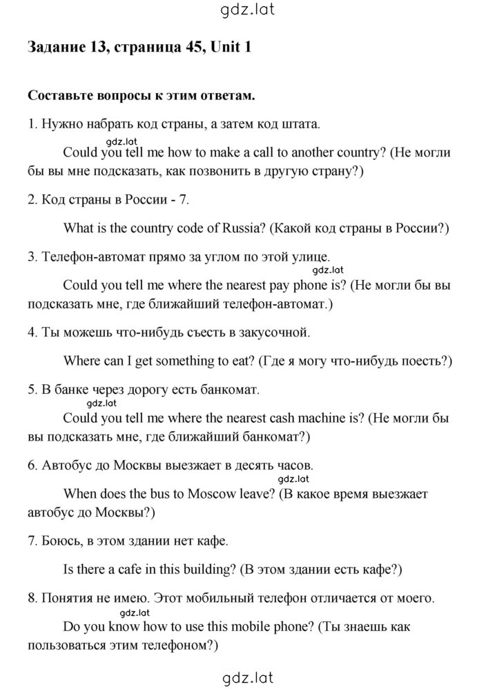 Решение задания № 45 — страница 2