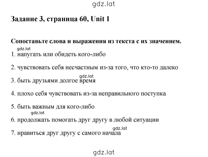 Решение задания № 60 — страница 1