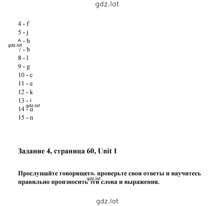 Решение задания № 60 — страница 3