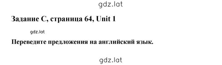 Решение задания № 64 — страница 1