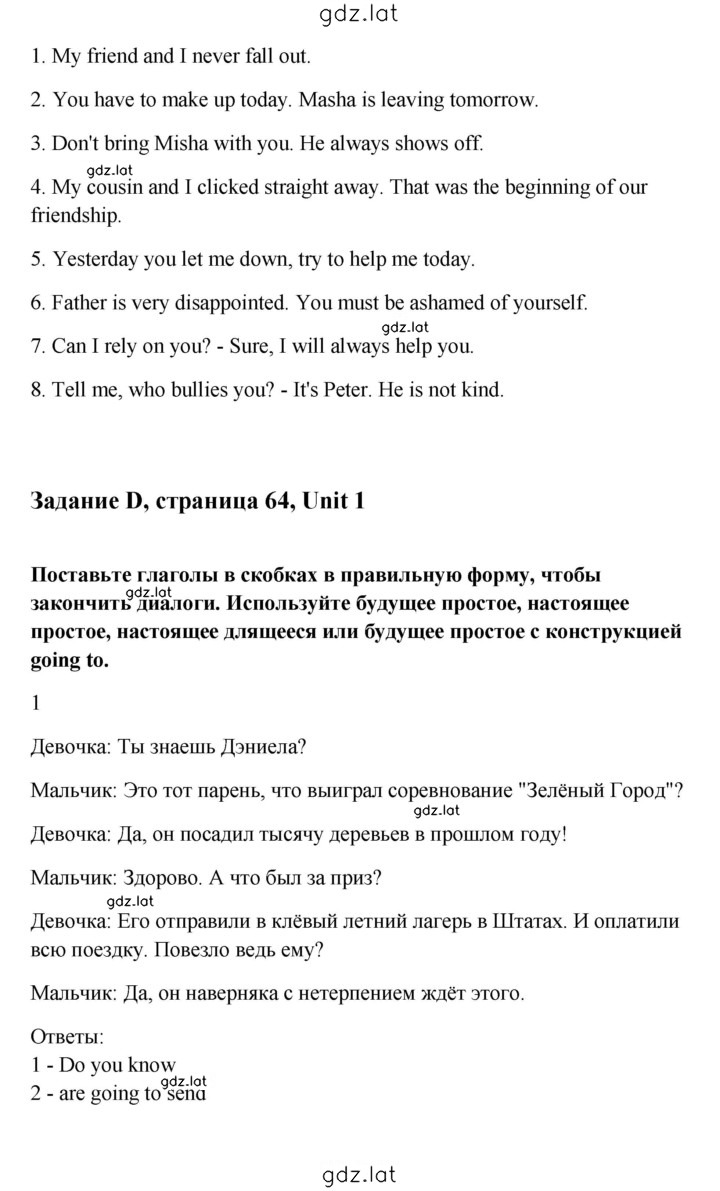 Решение задания № 64 — страница 2