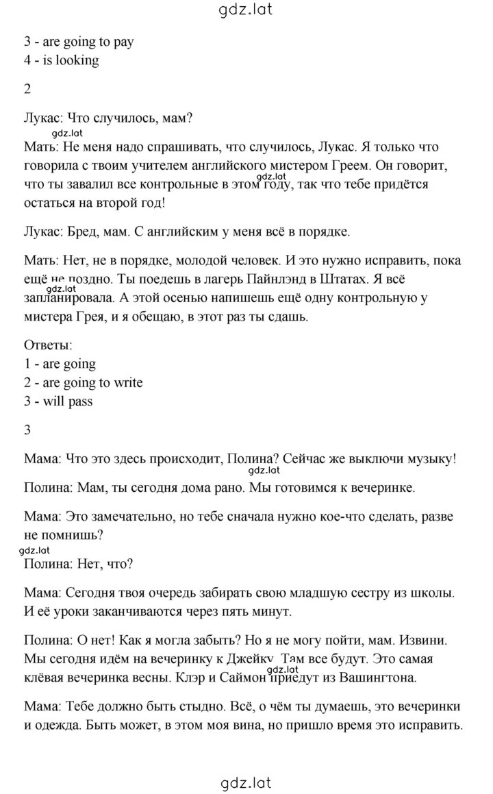 Решение задания № 64 — страница 3