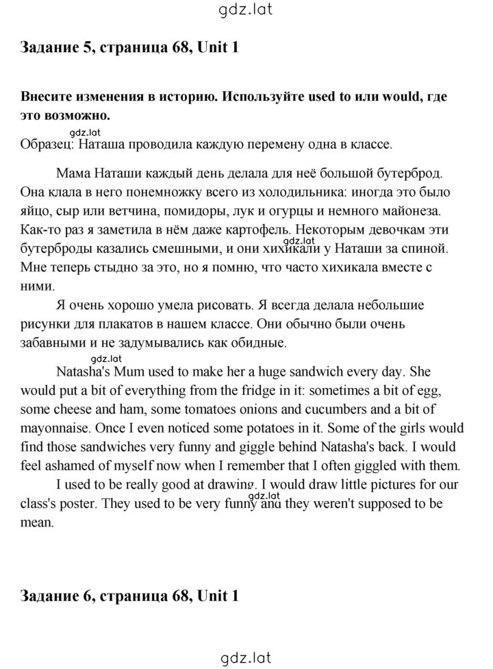 Решение задания № 68 — страница 1