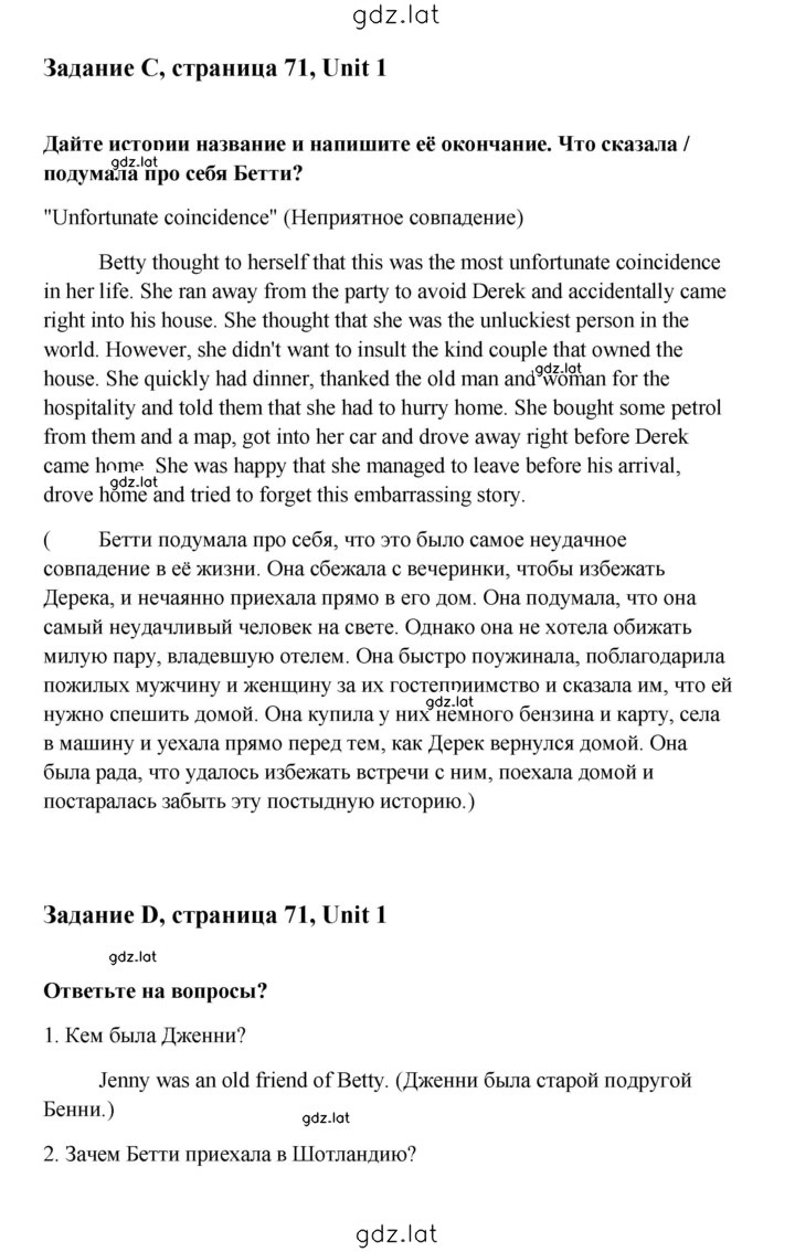 Решение задания № 71 — страница 1