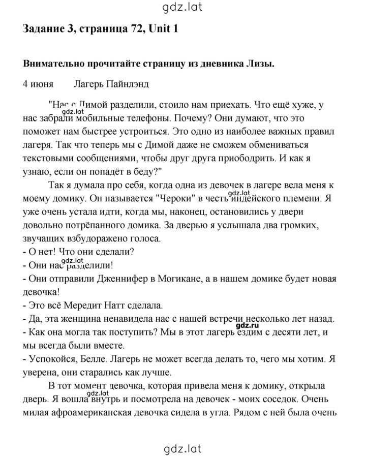 Решение задания № 73 — страница 1