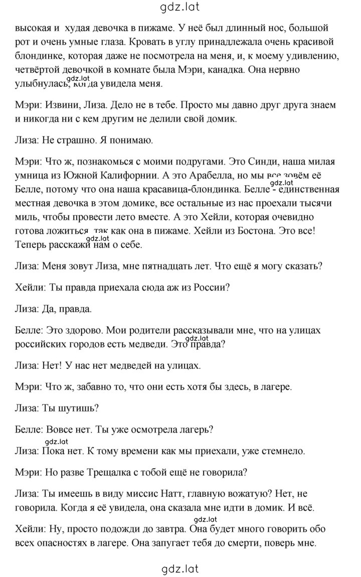 Решение задания № 73 — страница 2