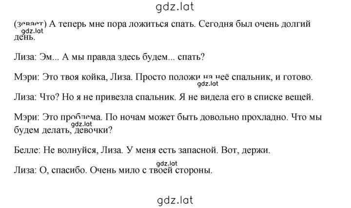 Решение задания № 73 — страница 3