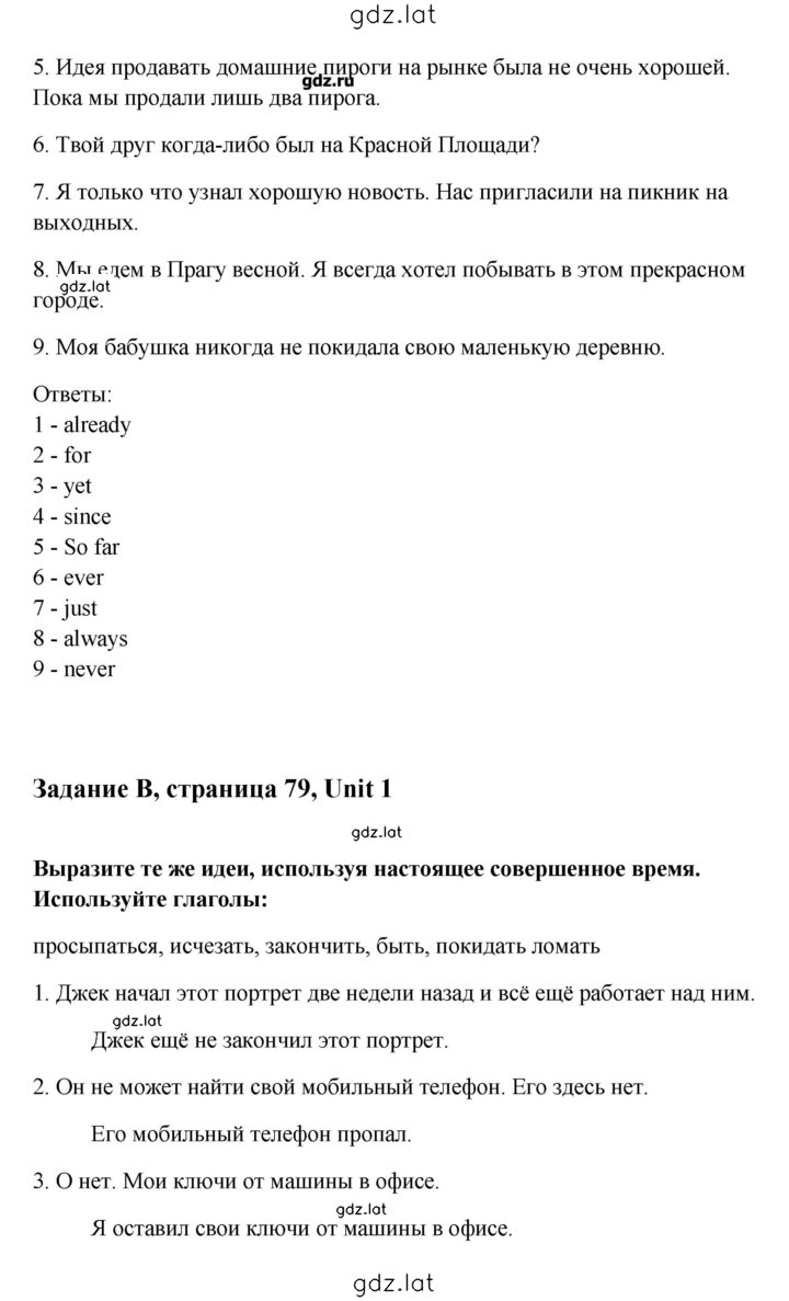 Решение задания № 79 — страница 2