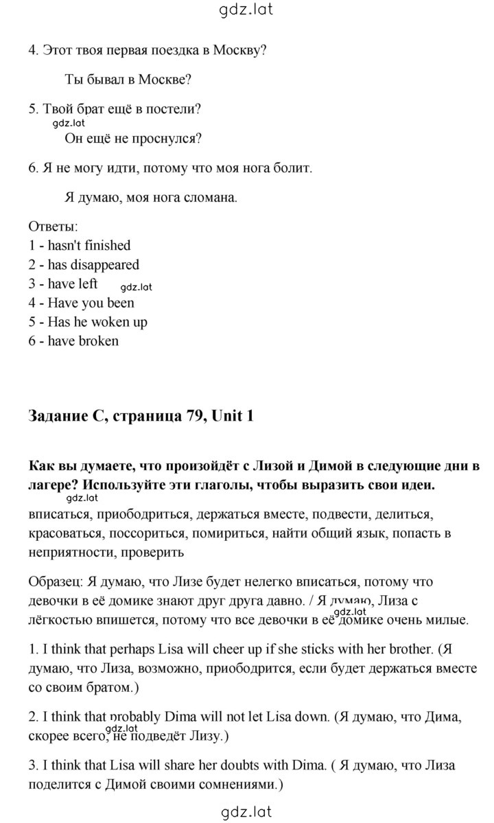 Решение задания № 79 — страница 3