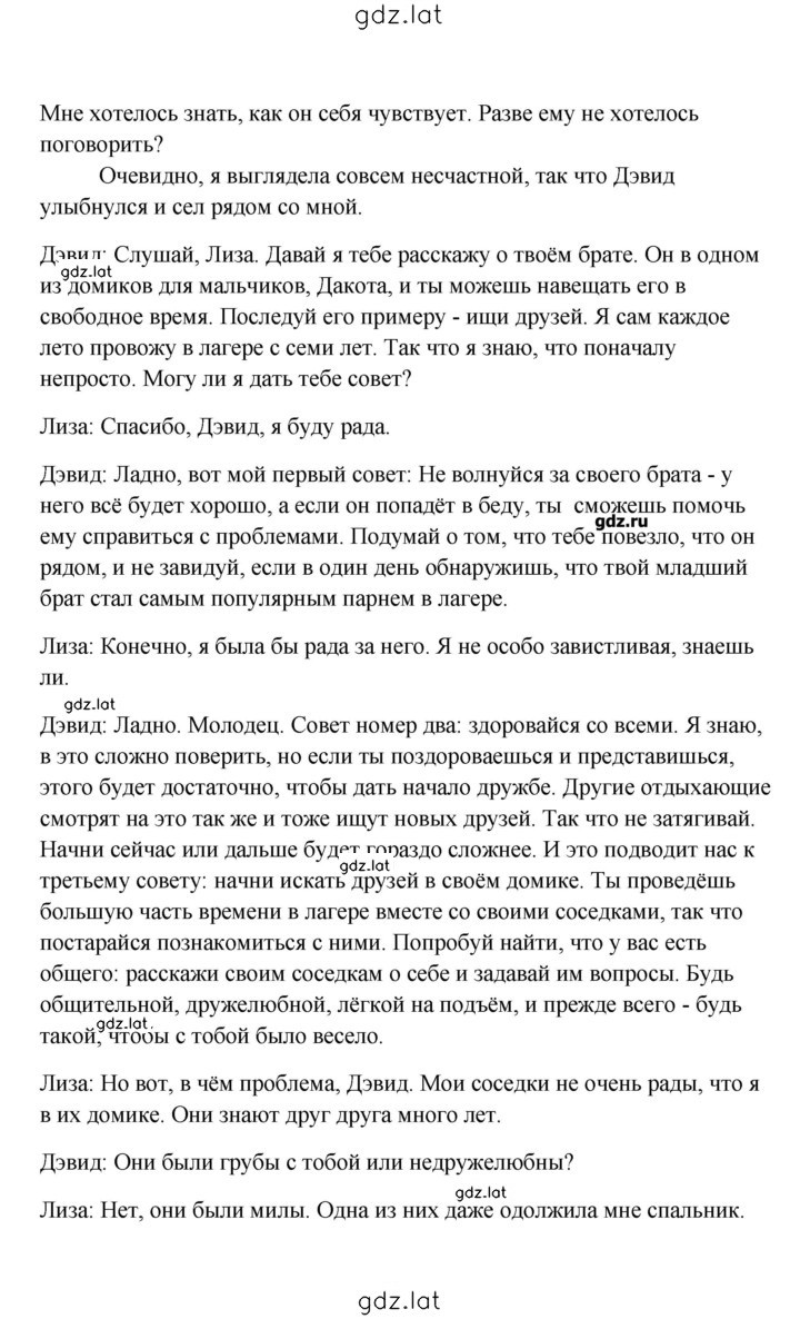 Решение задания № 80 — страница 3