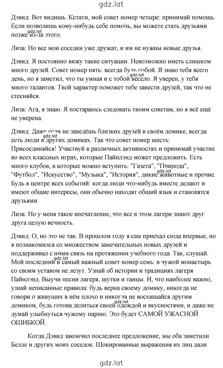 Решение задания № 80 — страница 4
