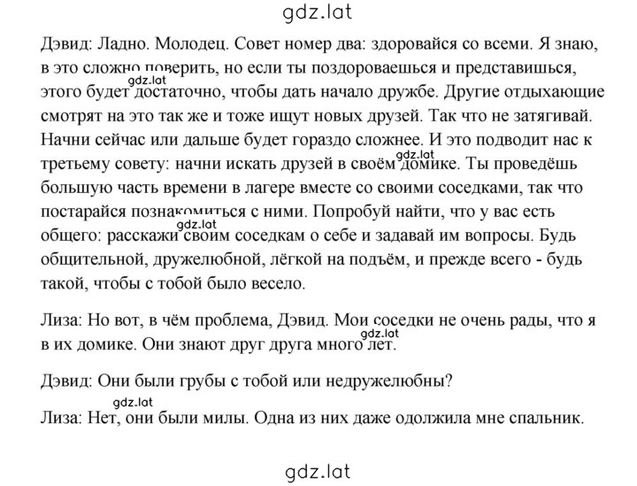 Решение задания № 82 — страница 1