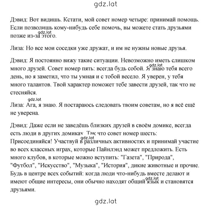 Решение задания № 82 — страница 2