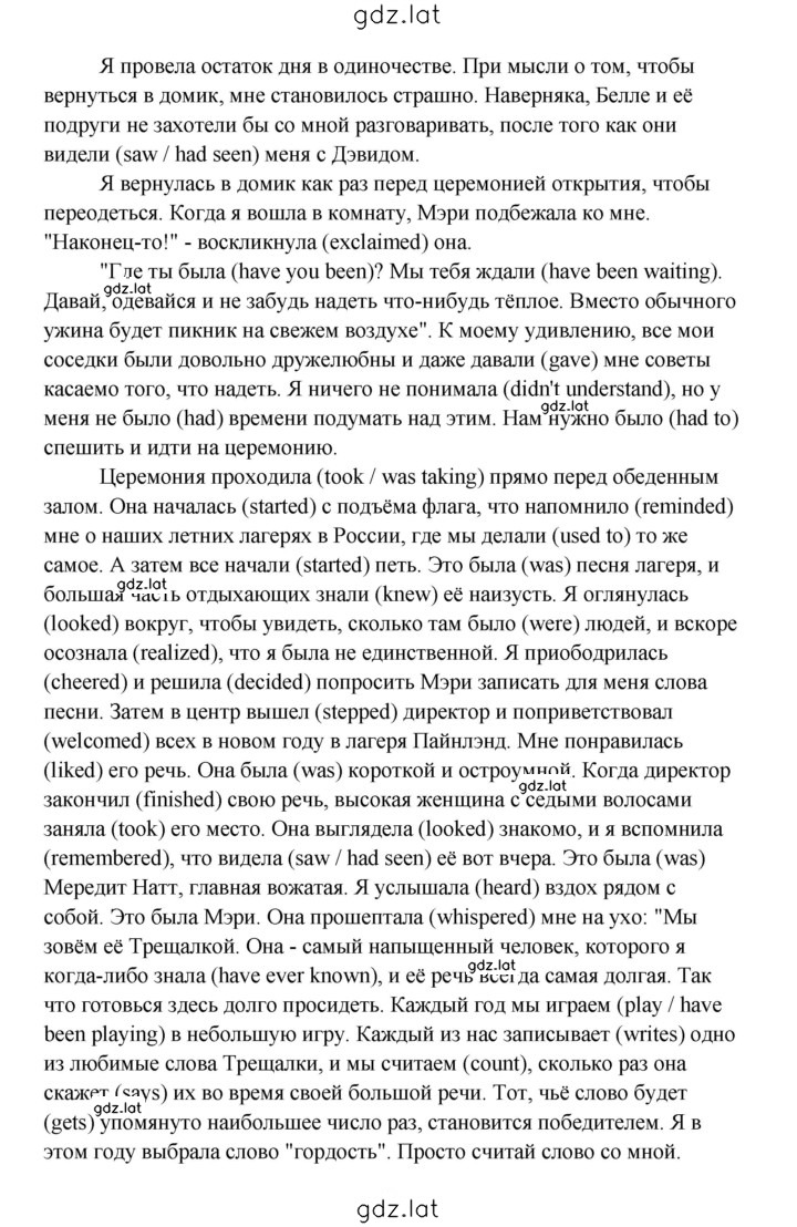 Решение задания № 89 — страница 2