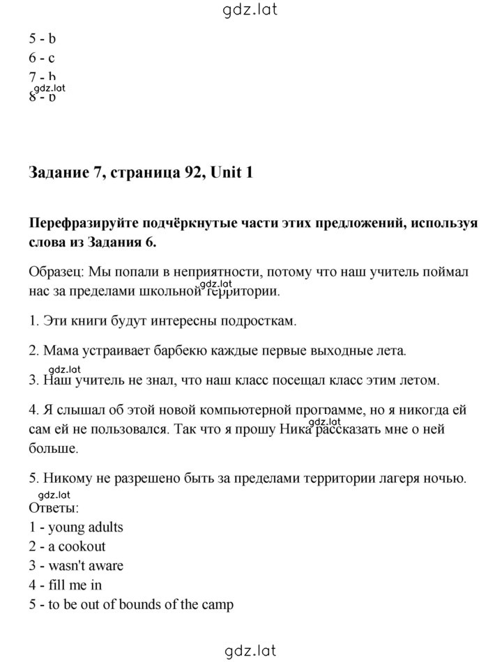 Решение задания № 92 — страница 2