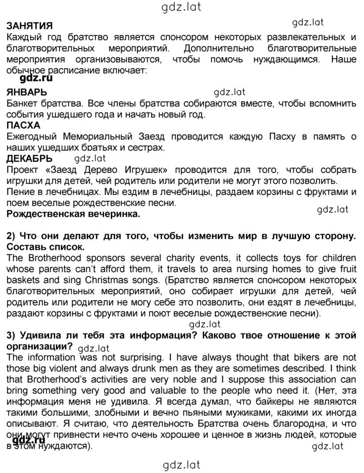 Решение задания № 32 — страница 2