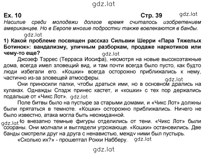 Решение задания № 39 — страница 1
