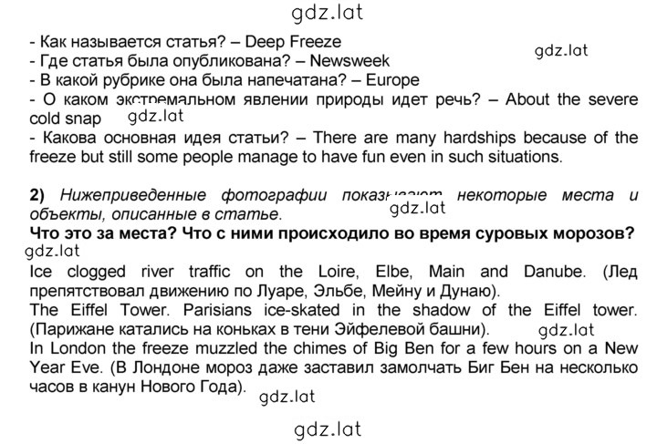 Решение задания № 4 — страница 2