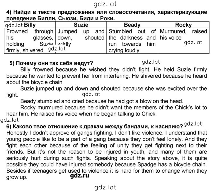 Решение задания № 41 — страница 1
