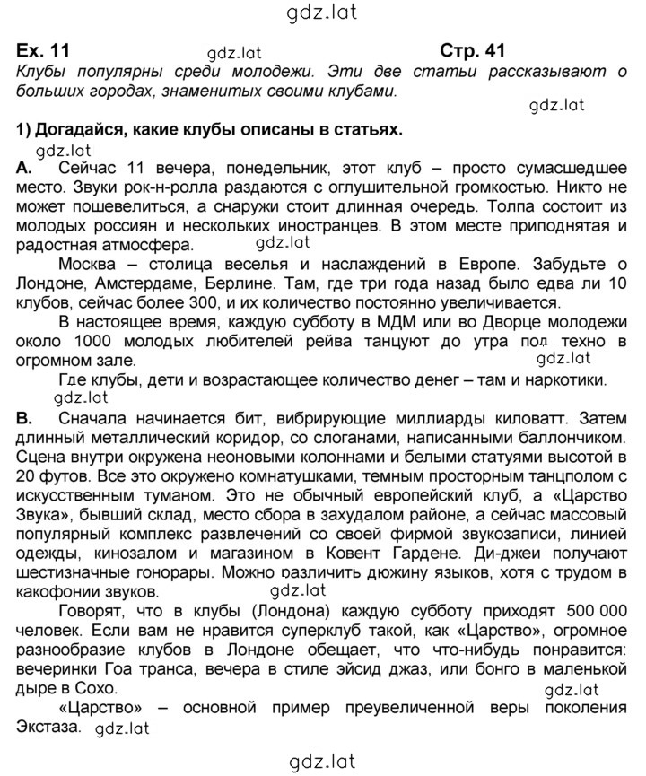 Решение задания № 41 — страница 2
