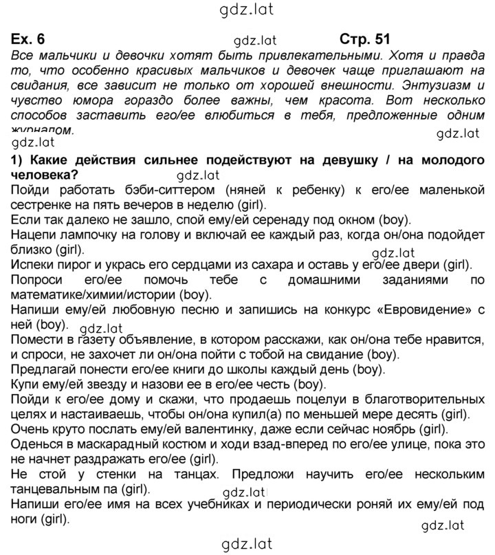 Решение задания № 51 — страница 1