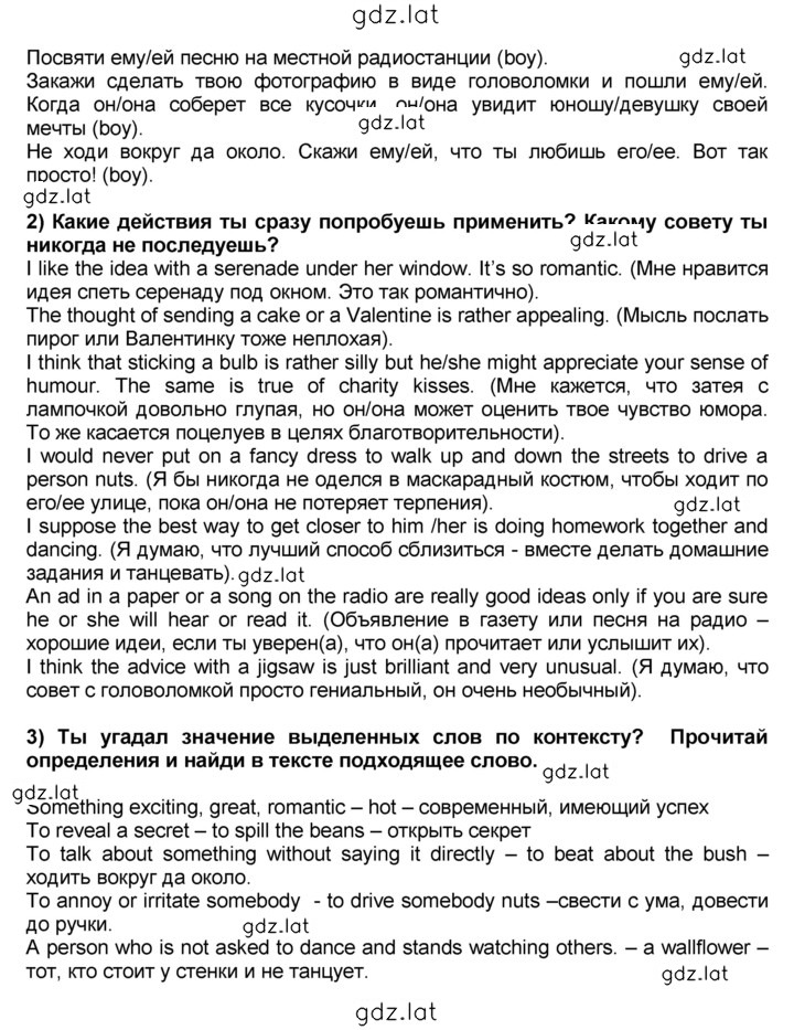 Решение задания № 51 — страница 2