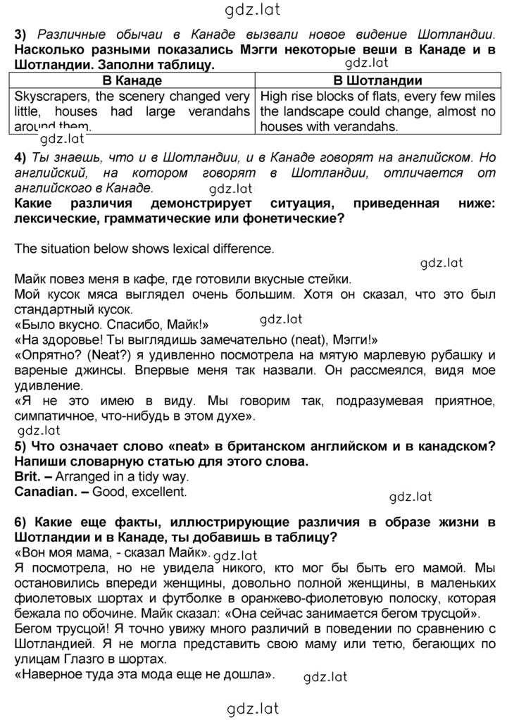 Решение задания № 7 — страница 3