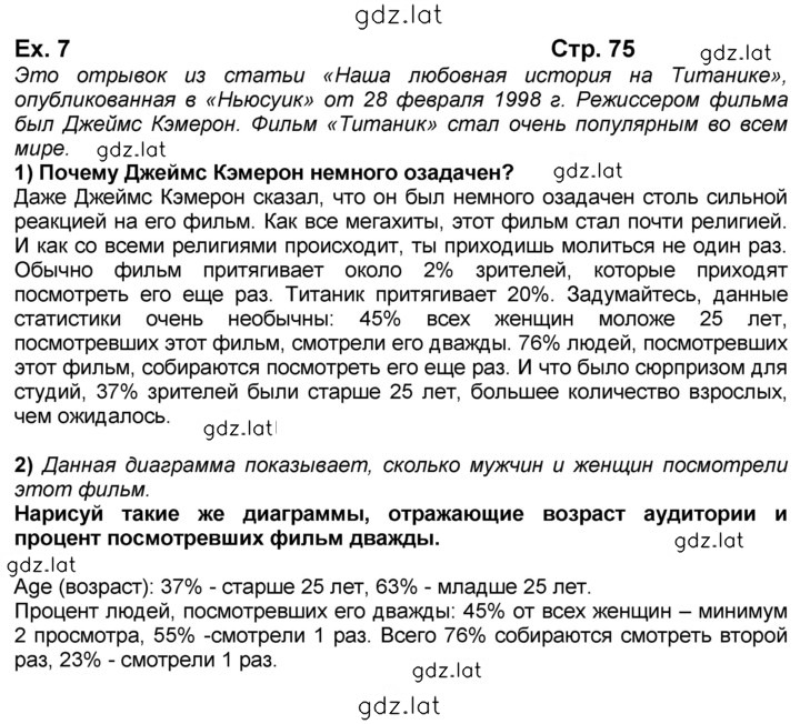 Решение задания № 75 — страница 1