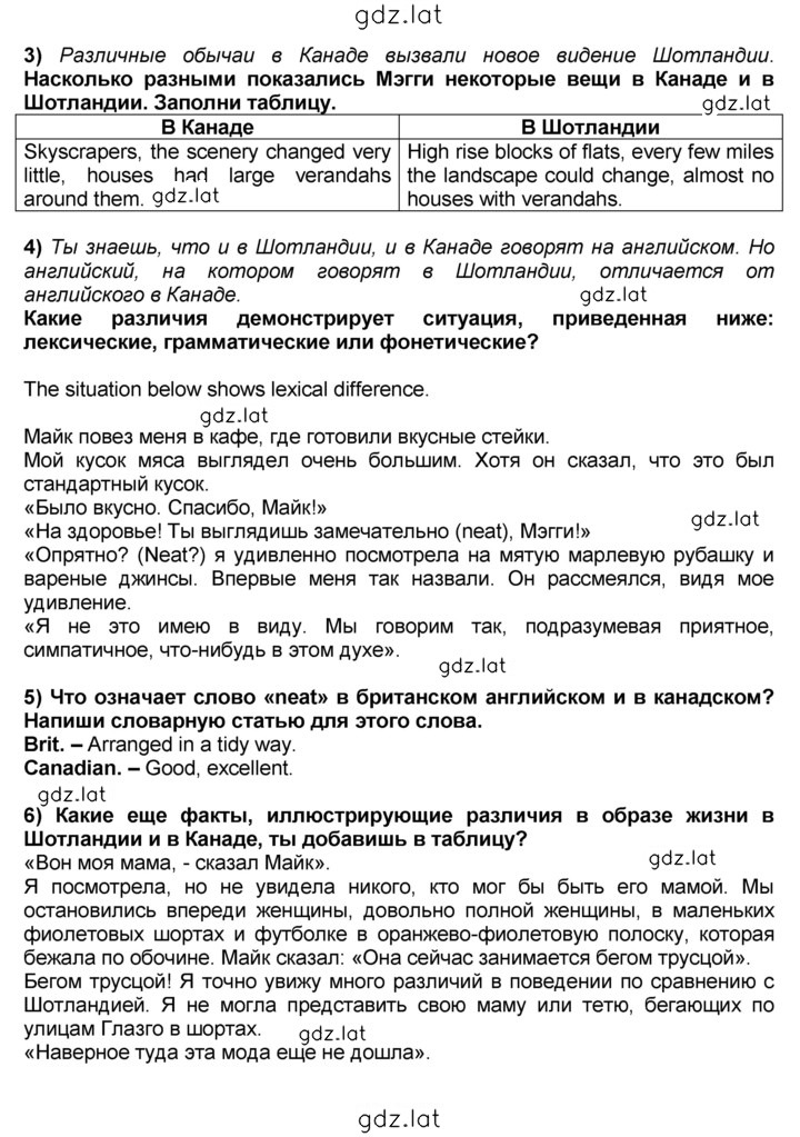 Решение задания № 8 — страница 1