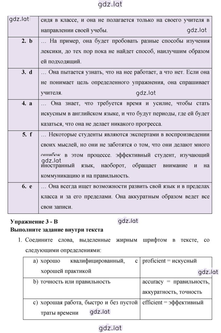 Решение задания № 10 — страница 2