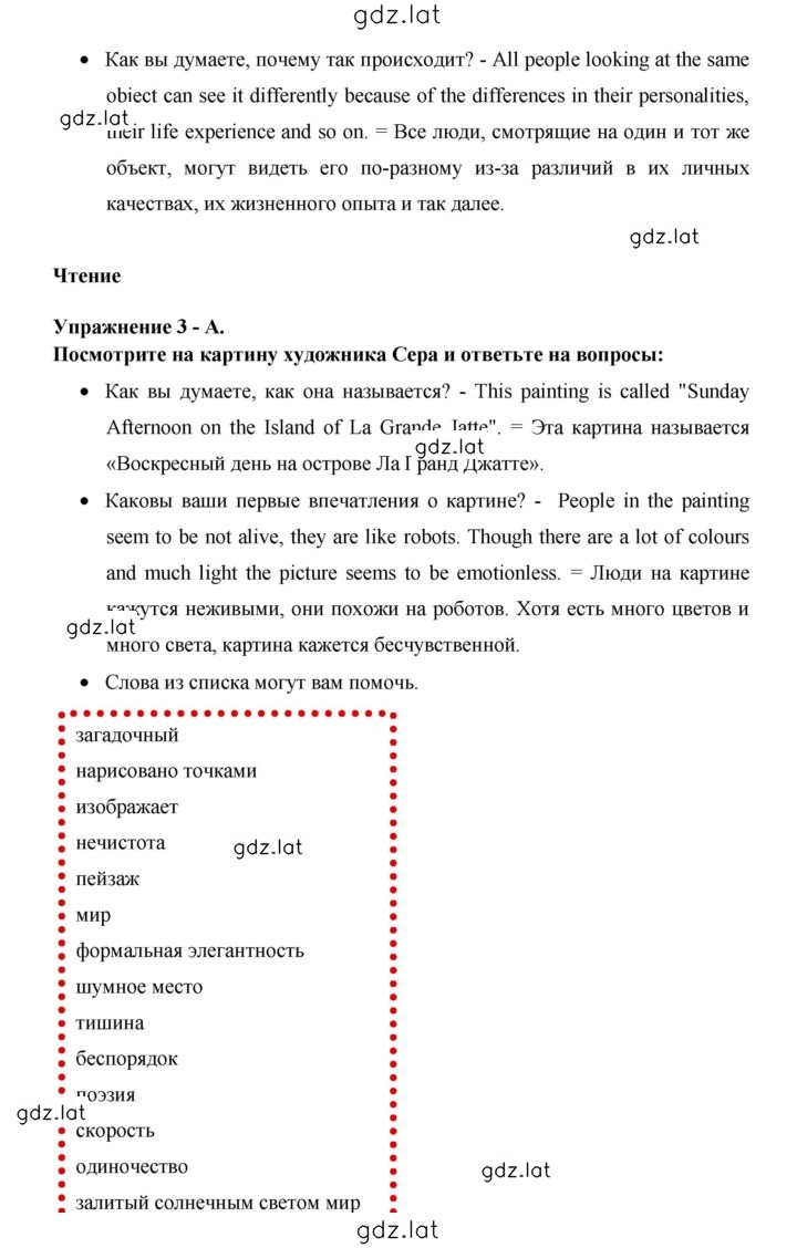 Решение задания № 100 — страница 2