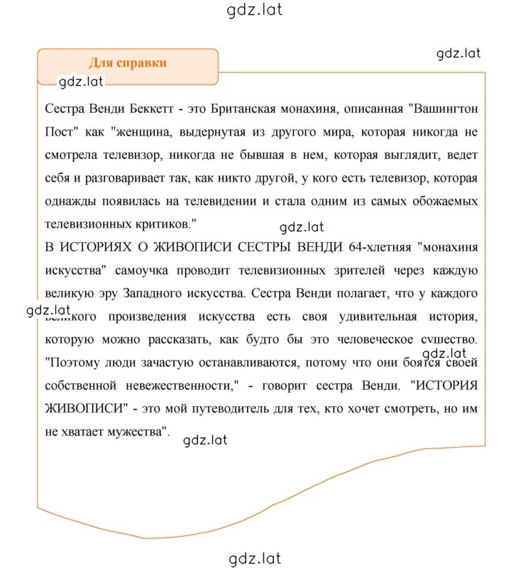 Решение задания № 100 — страница 3