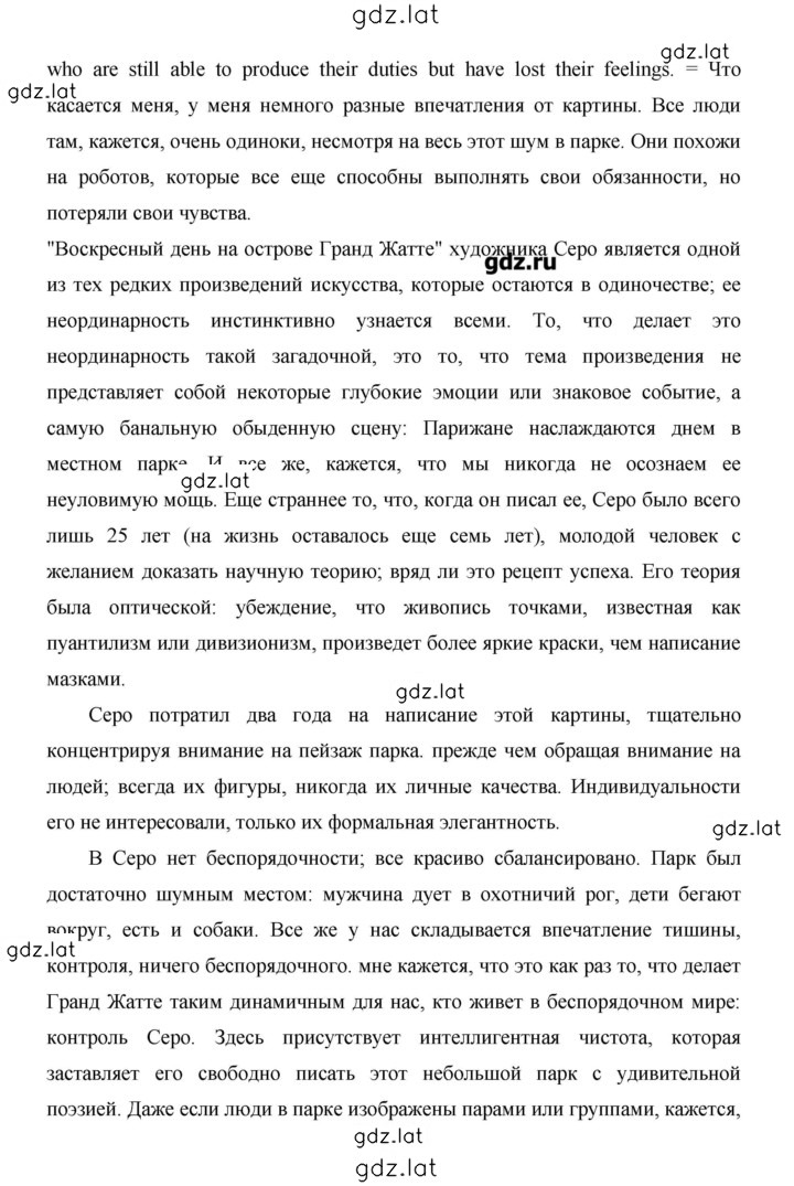 Решение задания № 101 — страница 2