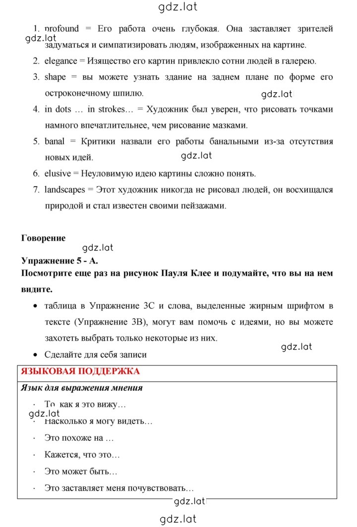 Решение задания № 103 — страница 2