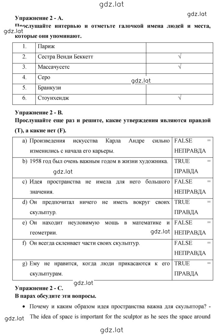 Решение задания № 104 — страница 2